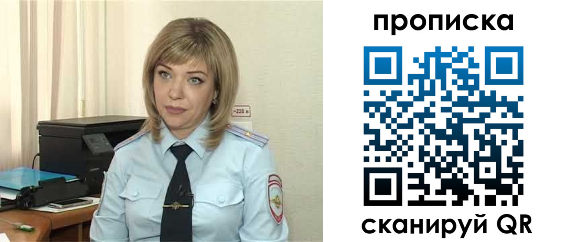 прописка для работы в Кропоткине