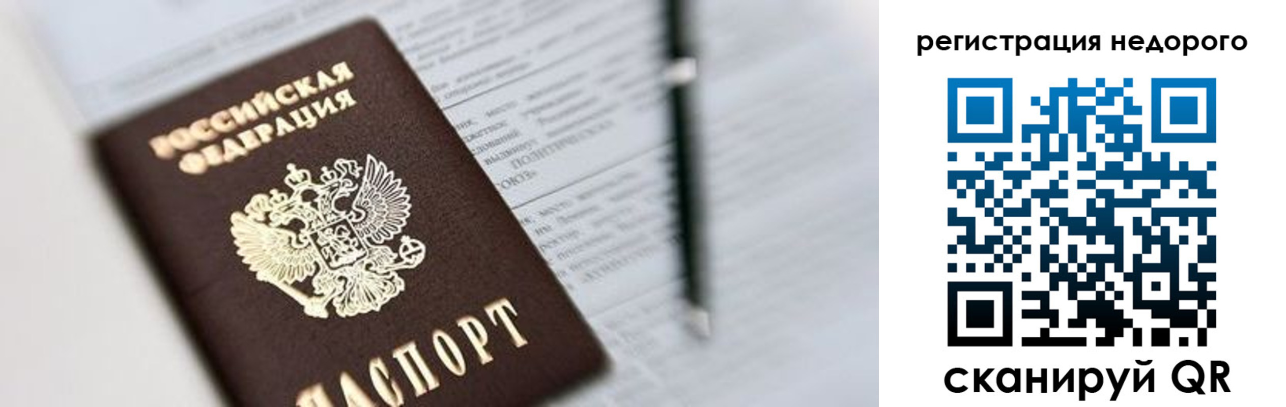 прописка гарантия в Кропоткине