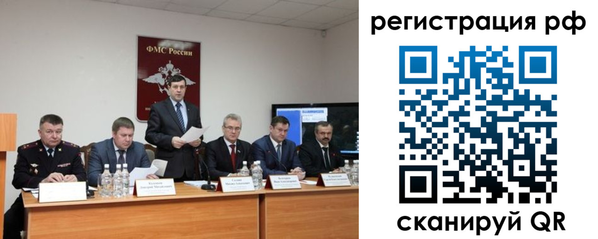 прописка паспорт в Кропоткине