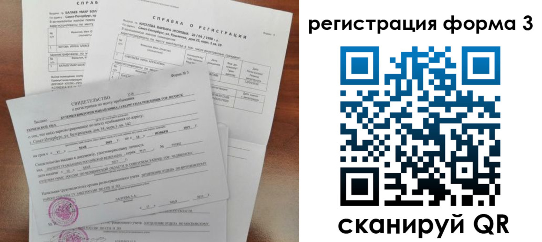 временная регистрация недорого в Кропоткине