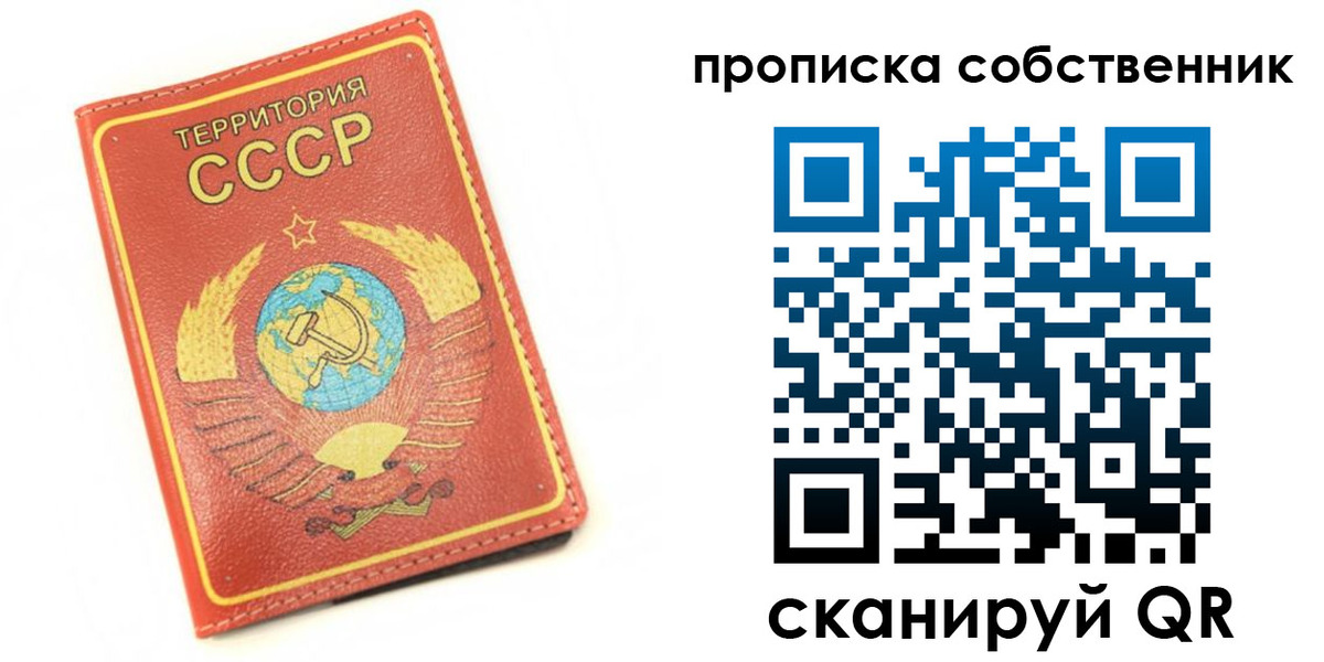 временная прописка в Кропоткине